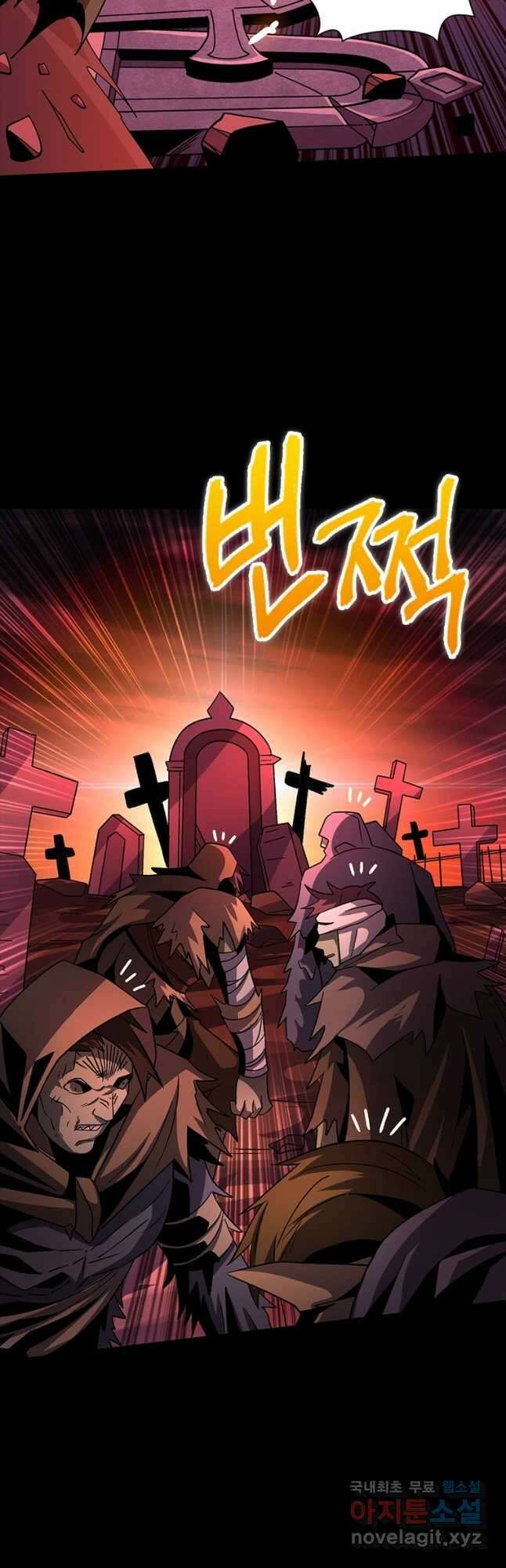 리부트 시스템 151화 39