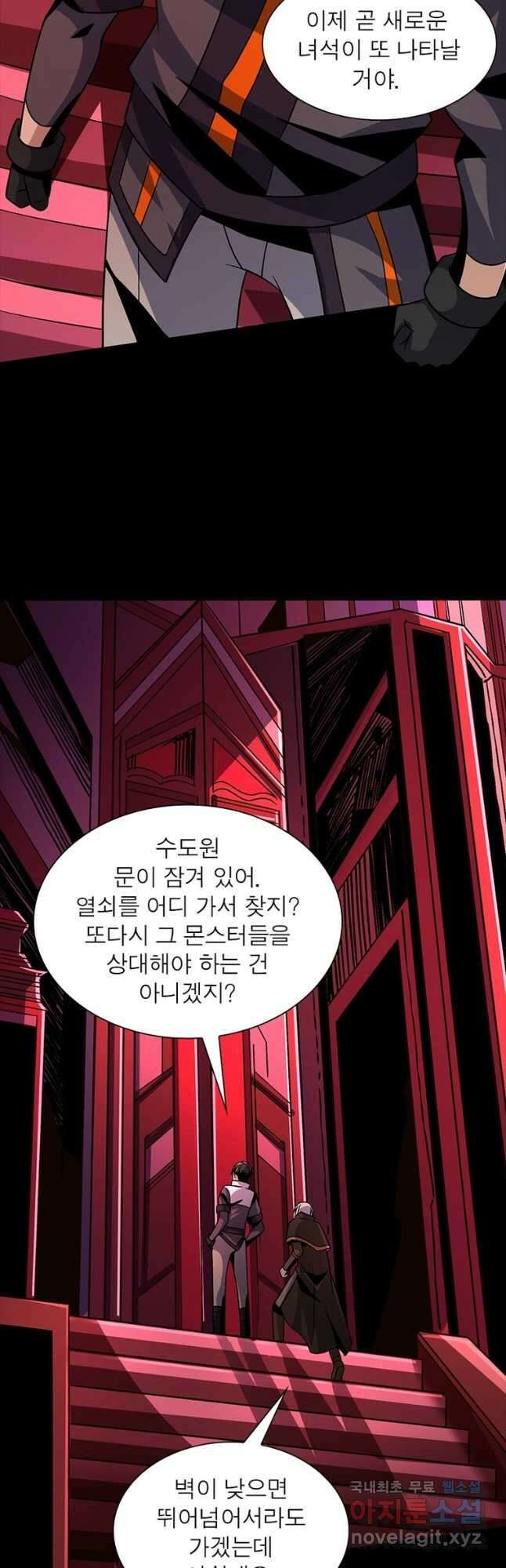 리부트 시스템 151화 43