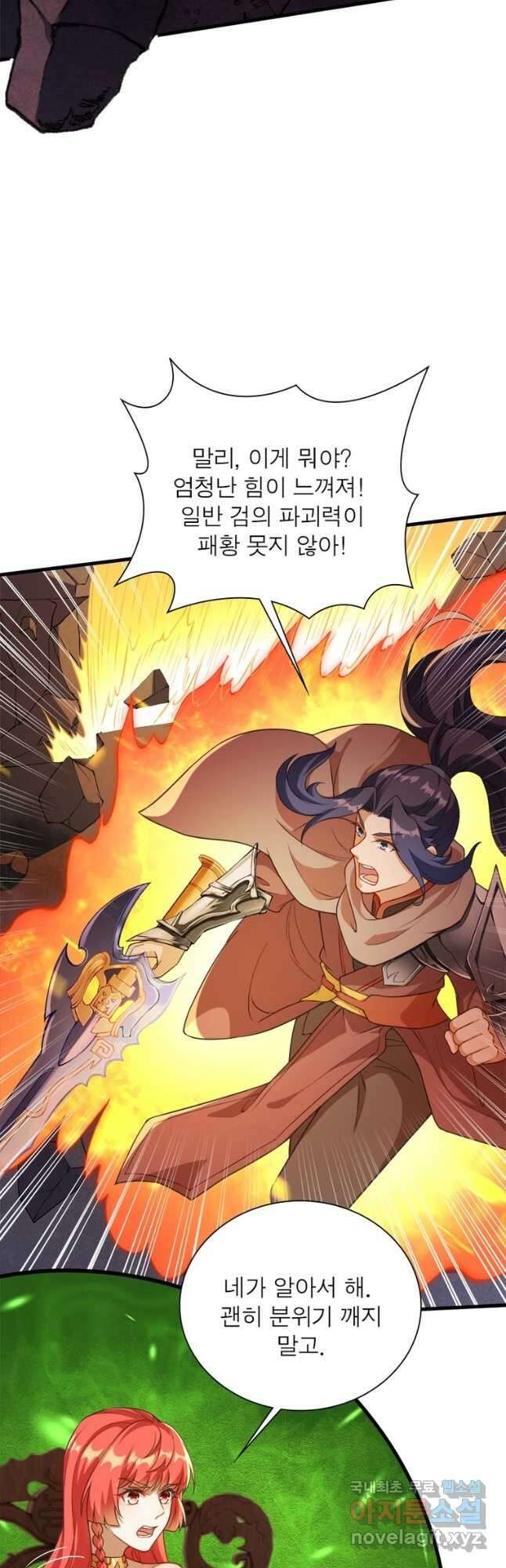 역천사신 274화 11