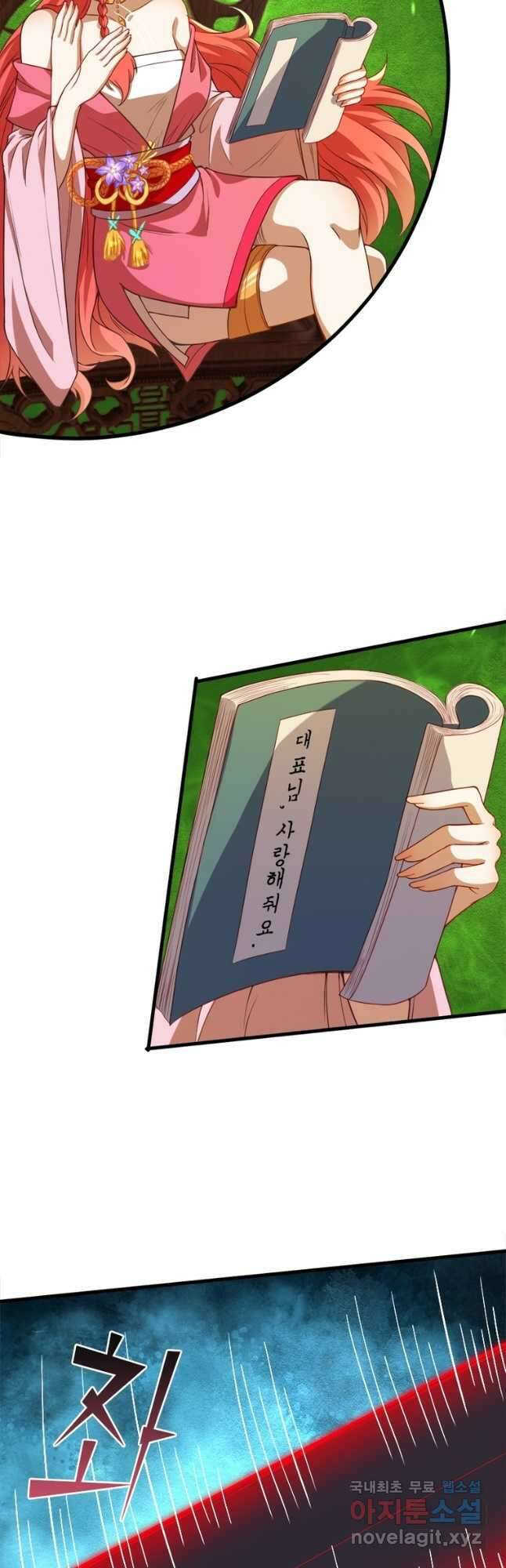 역천사신 274화 12