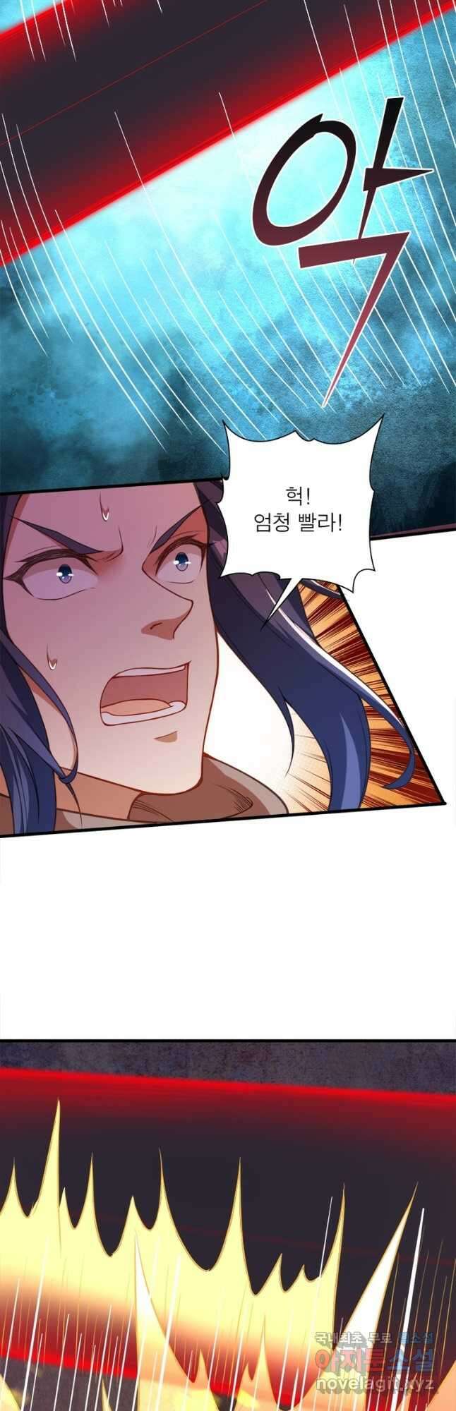 역천사신 274화 13