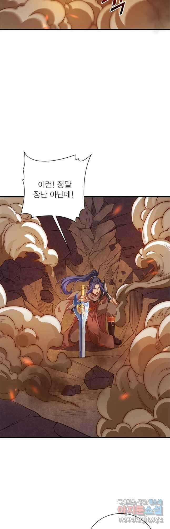 역천사신 274화 20