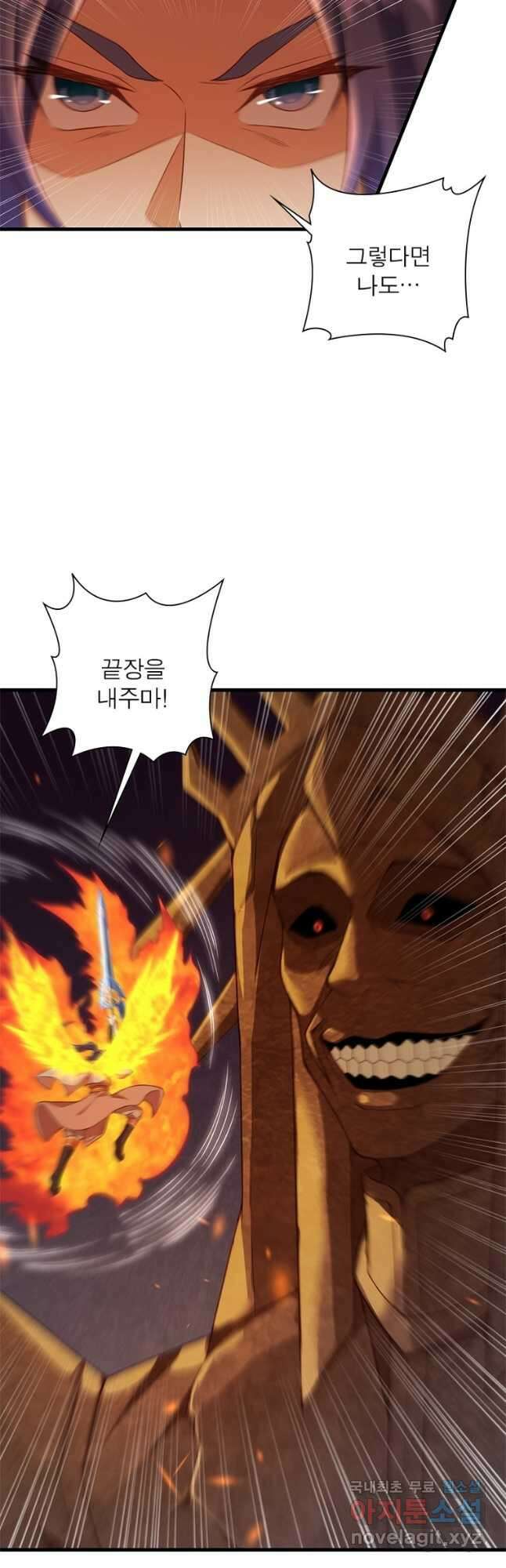 역천사신 274화 24