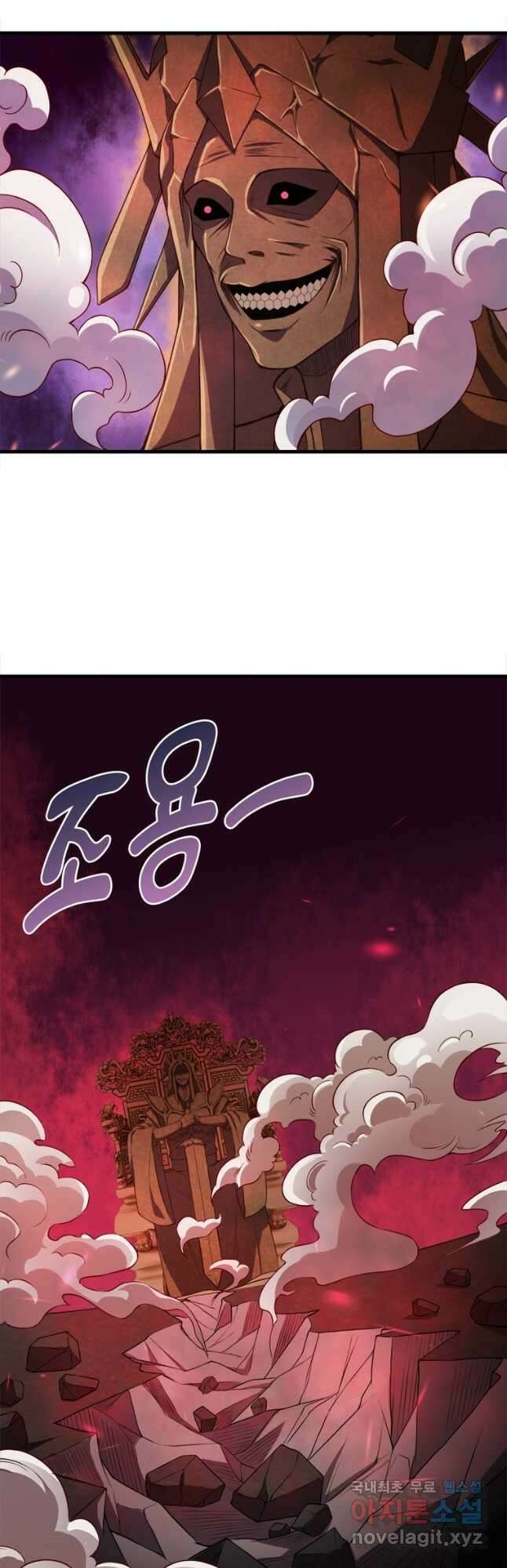 역천사신 274화 28