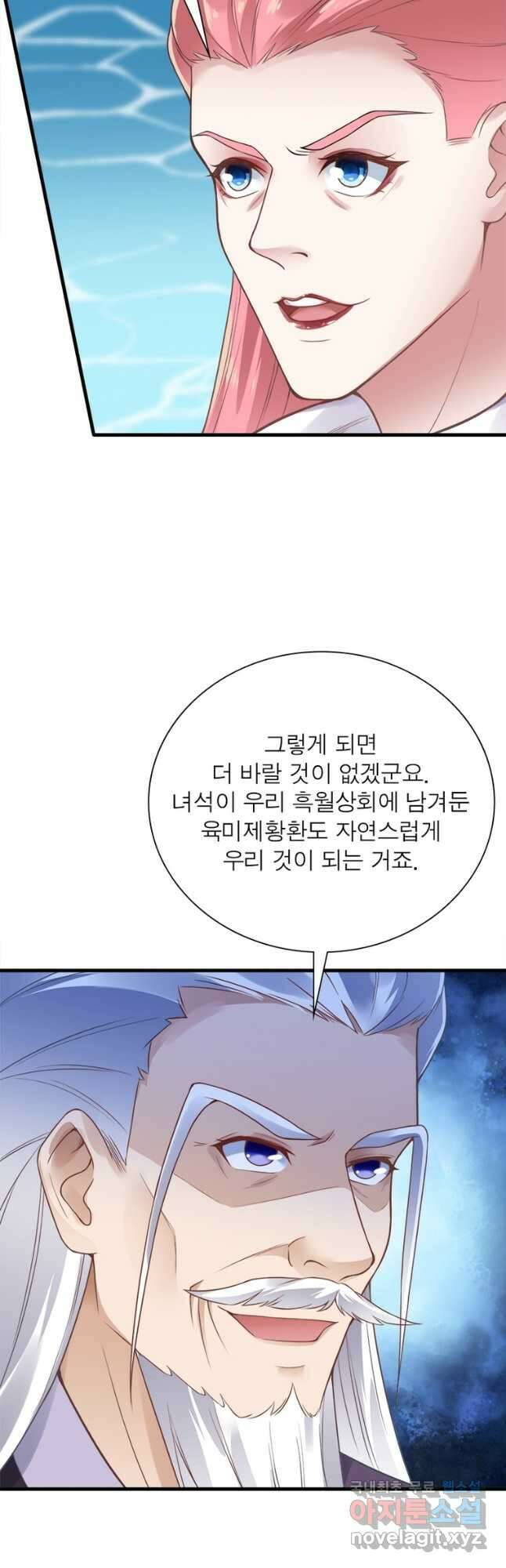 역천사신 274화 34