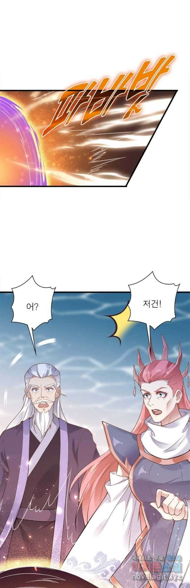 역천사신 274화 35