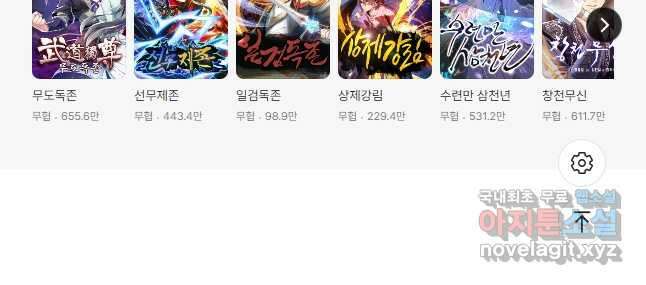 역천사신 274화 41