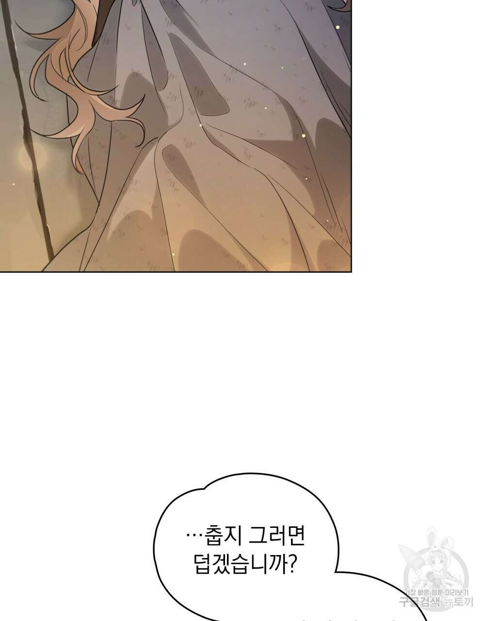 시한부 공주님을 사랑하게 된다면 19화 24