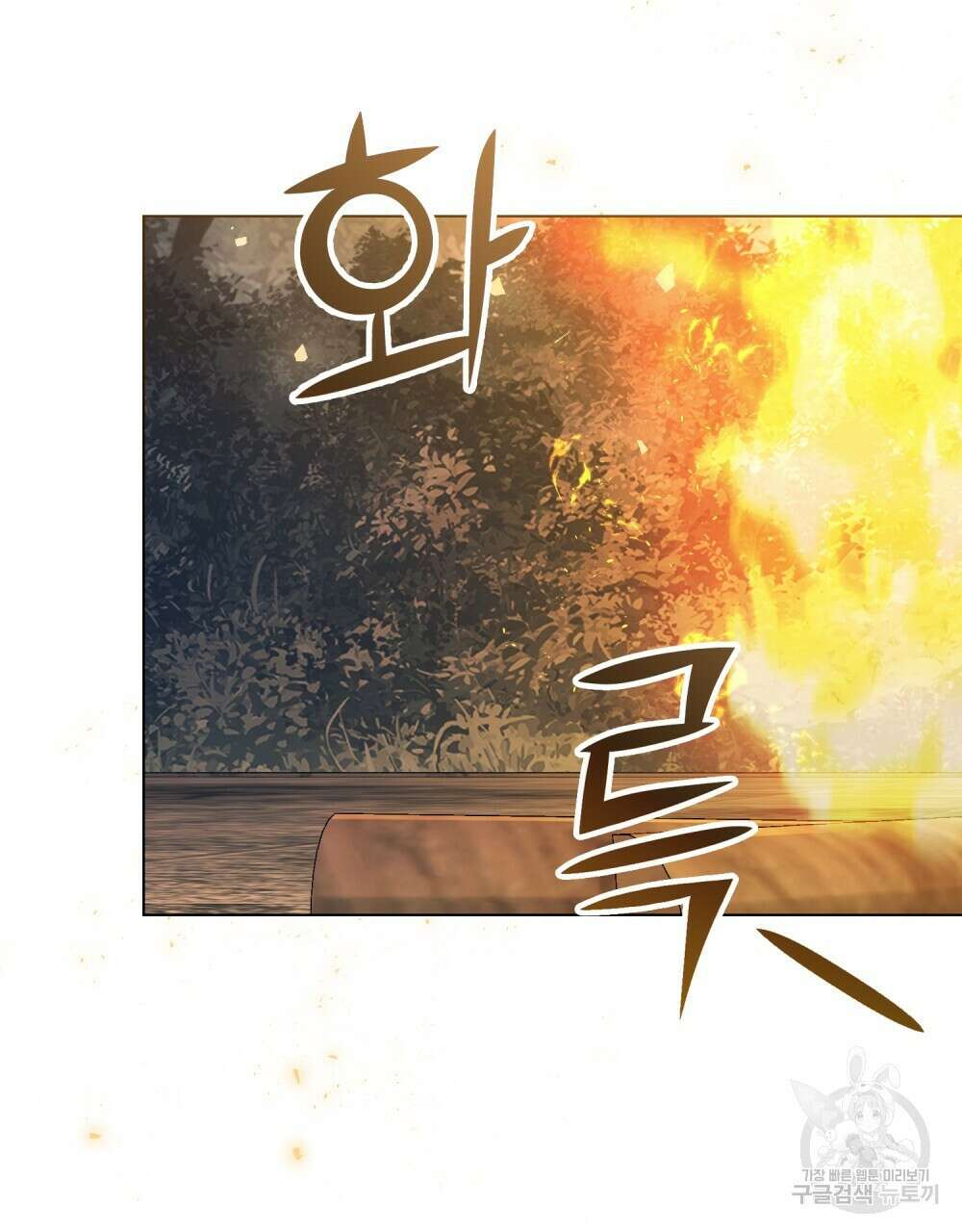 시한부 공주님을 사랑하게 된다면 19화 30