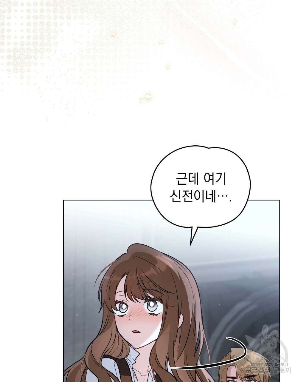 시한부 공주님을 사랑하게 된다면 19화 37