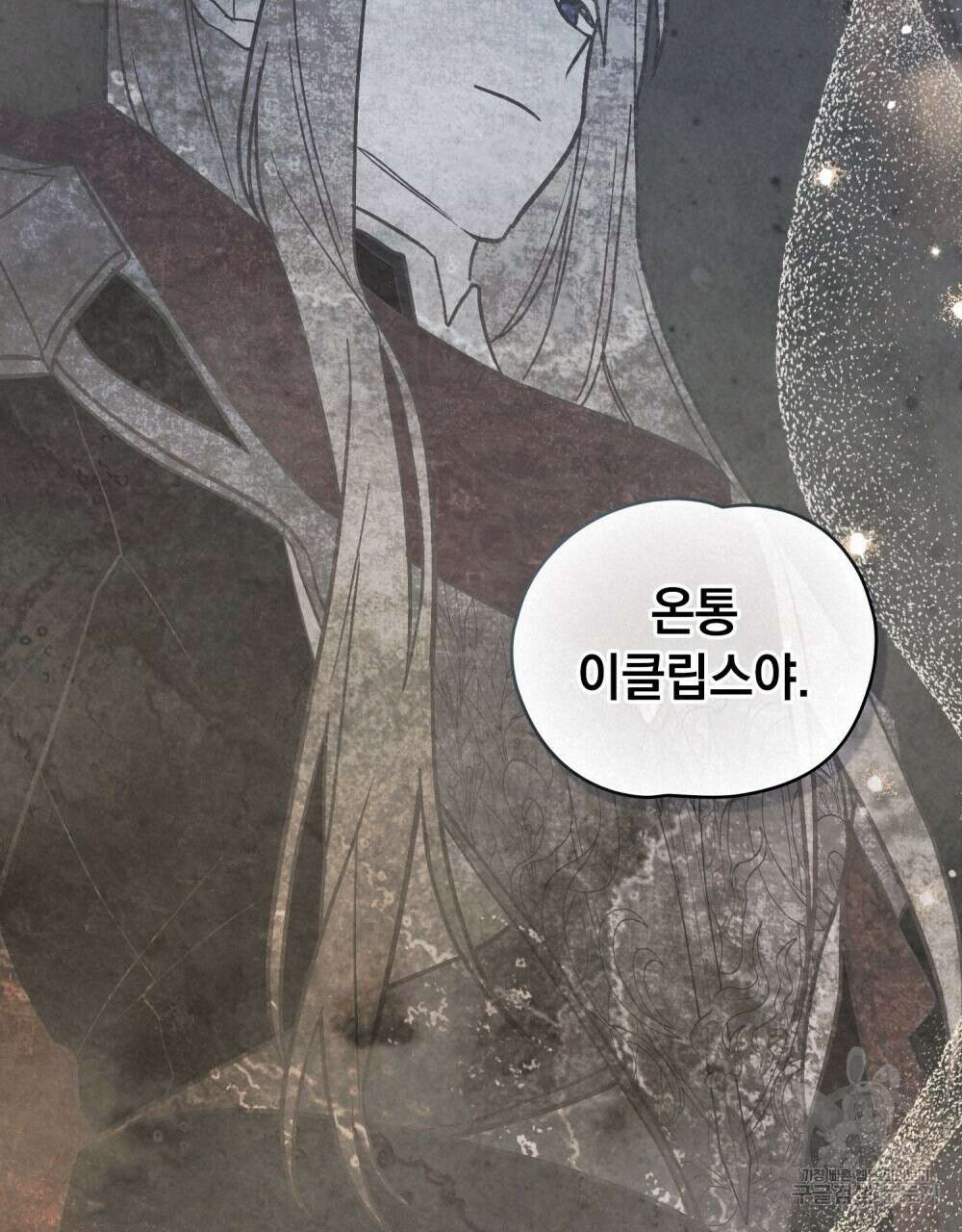 시한부 공주님을 사랑하게 된다면 19화 40