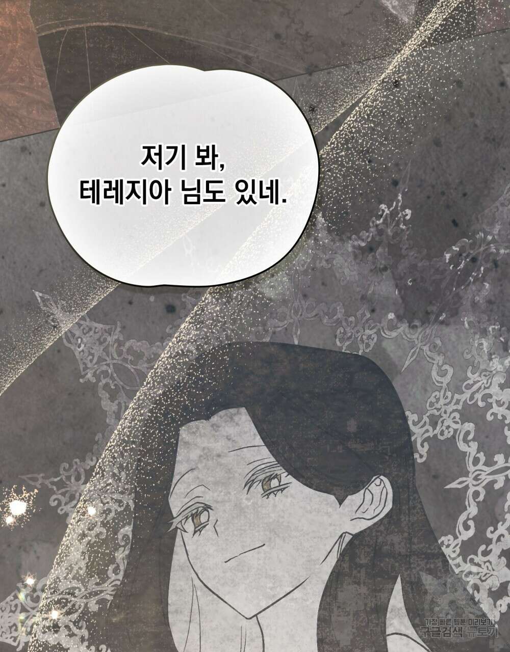 시한부 공주님을 사랑하게 된다면 19화 41