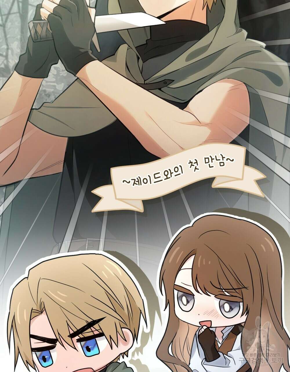 시한부 공주님을 사랑하게 된다면 19화 51