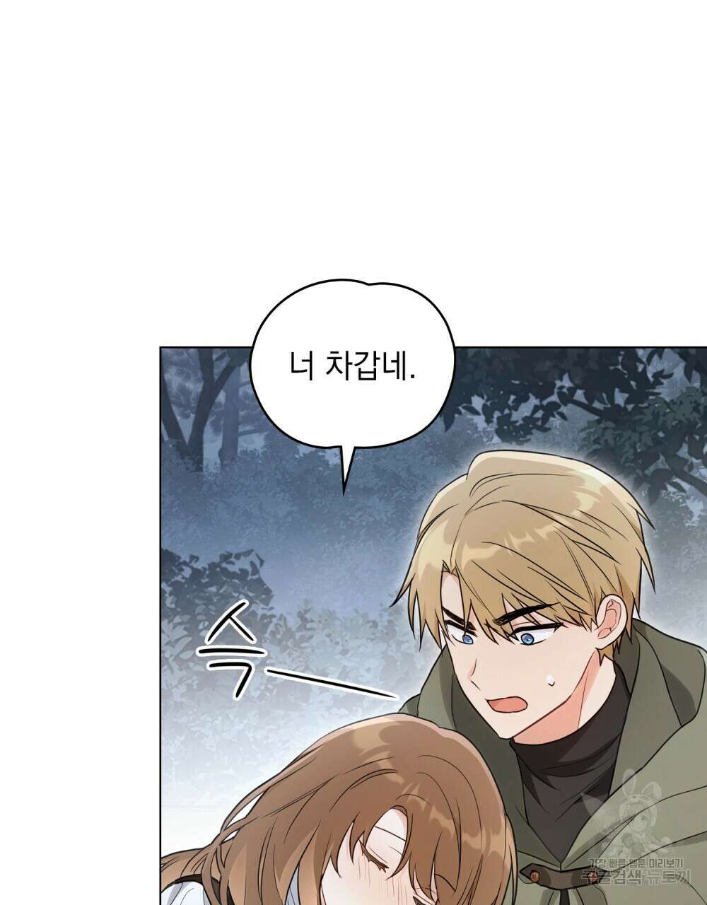 시한부 공주님을 사랑하게 된다면 19화 55