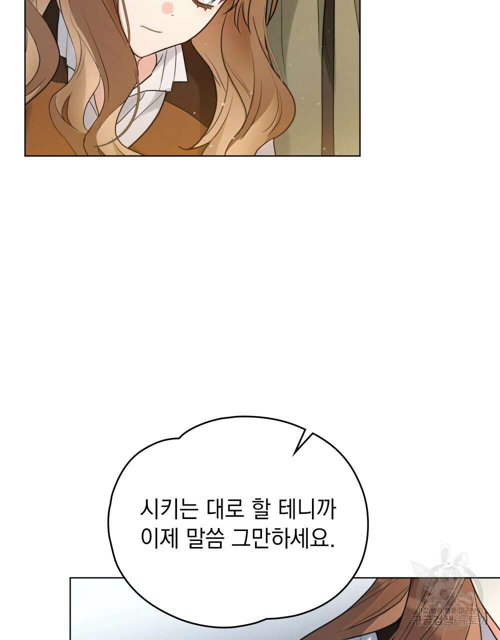 시한부 공주님을 사랑하게 된다면 19화 66