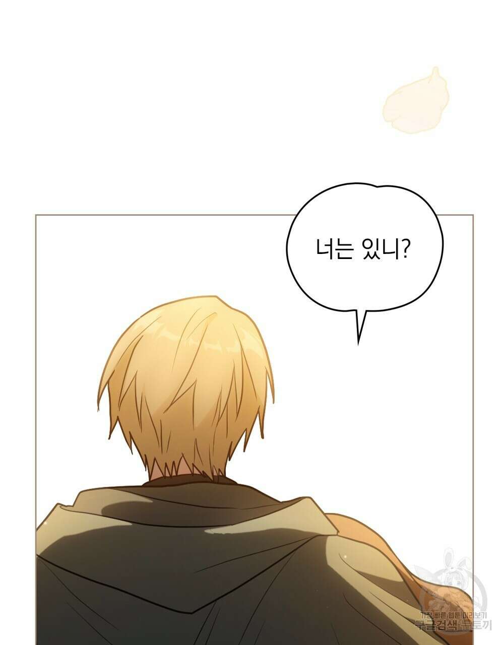 시한부 공주님을 사랑하게 된다면 19화 94