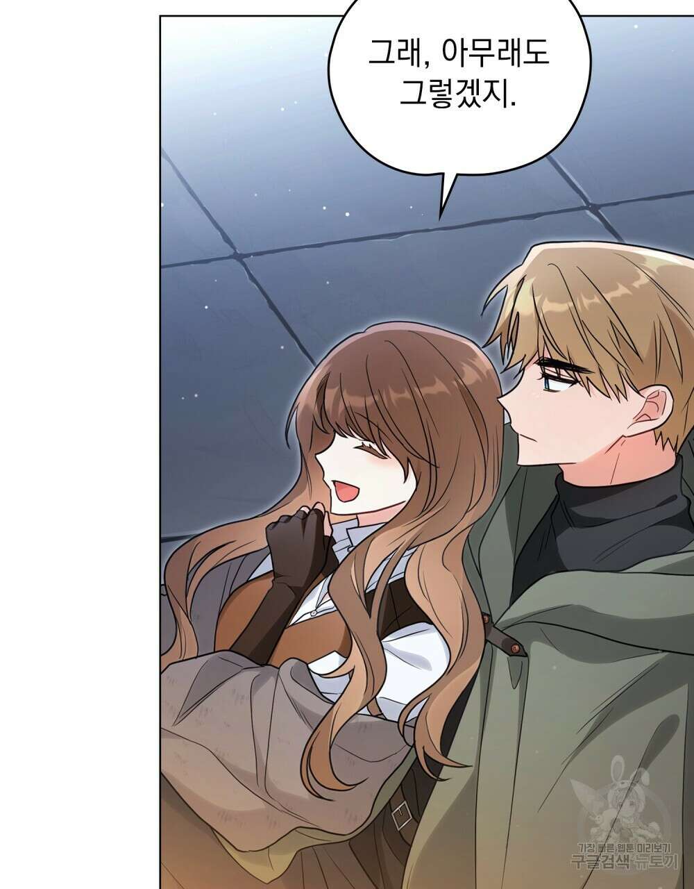 시한부 공주님을 사랑하게 된다면 19화 96