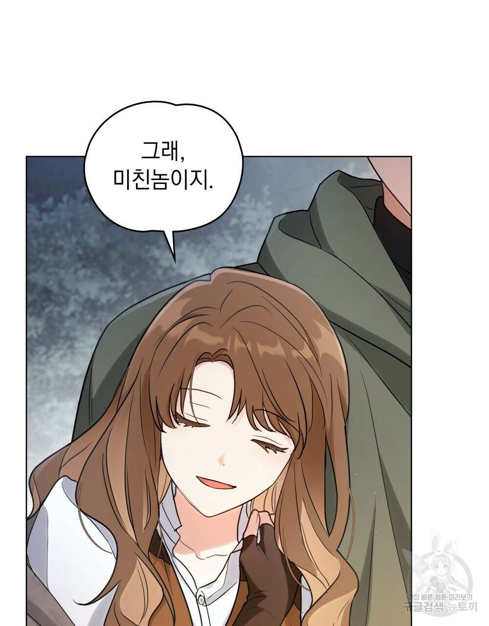 시한부 공주님을 사랑하게 된다면 19화 105