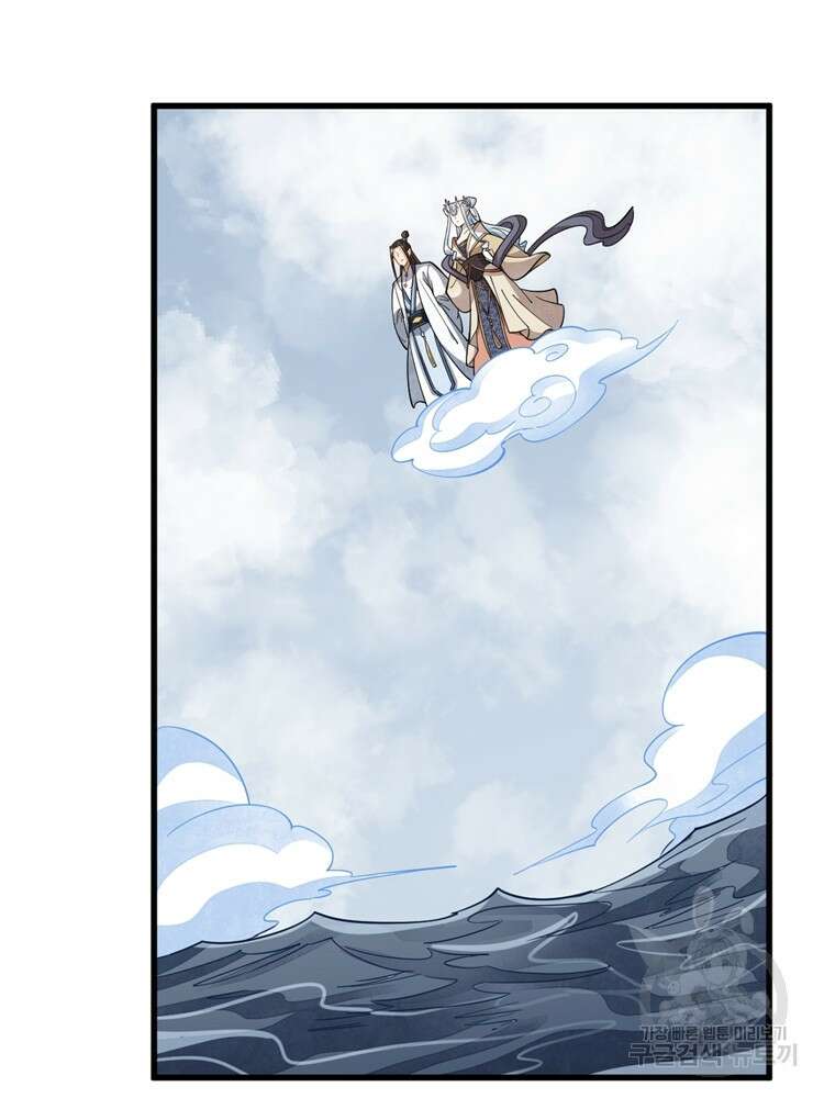 난가기연 130화 7