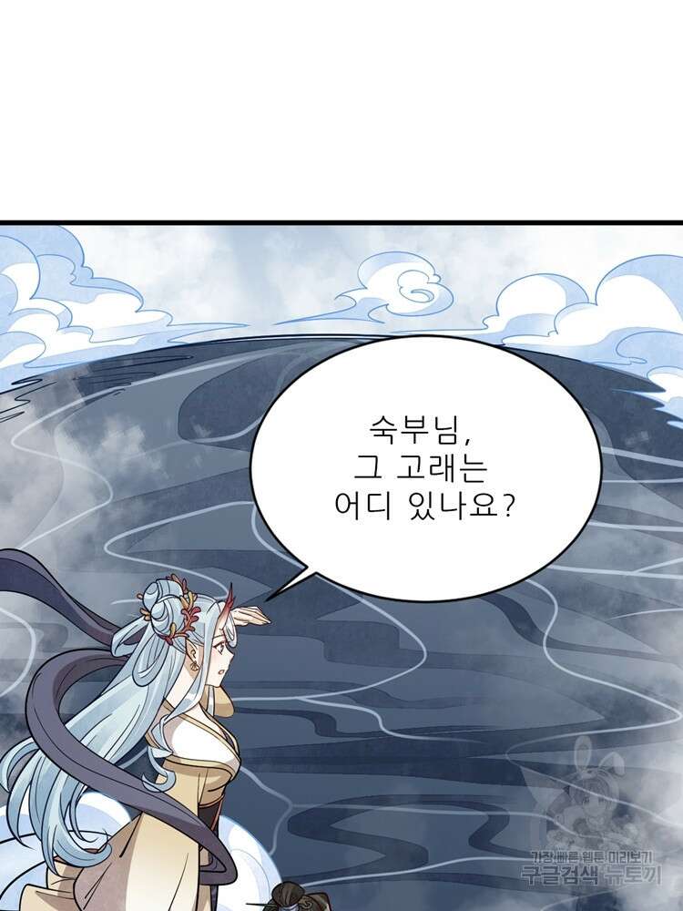 난가기연 130화 8