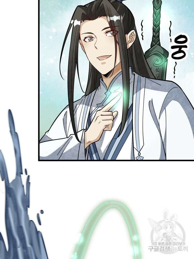 난가기연 130화 10
