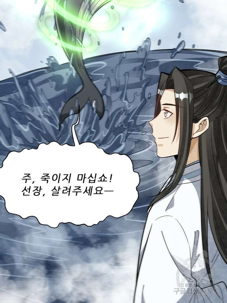 난가기연 130화 13