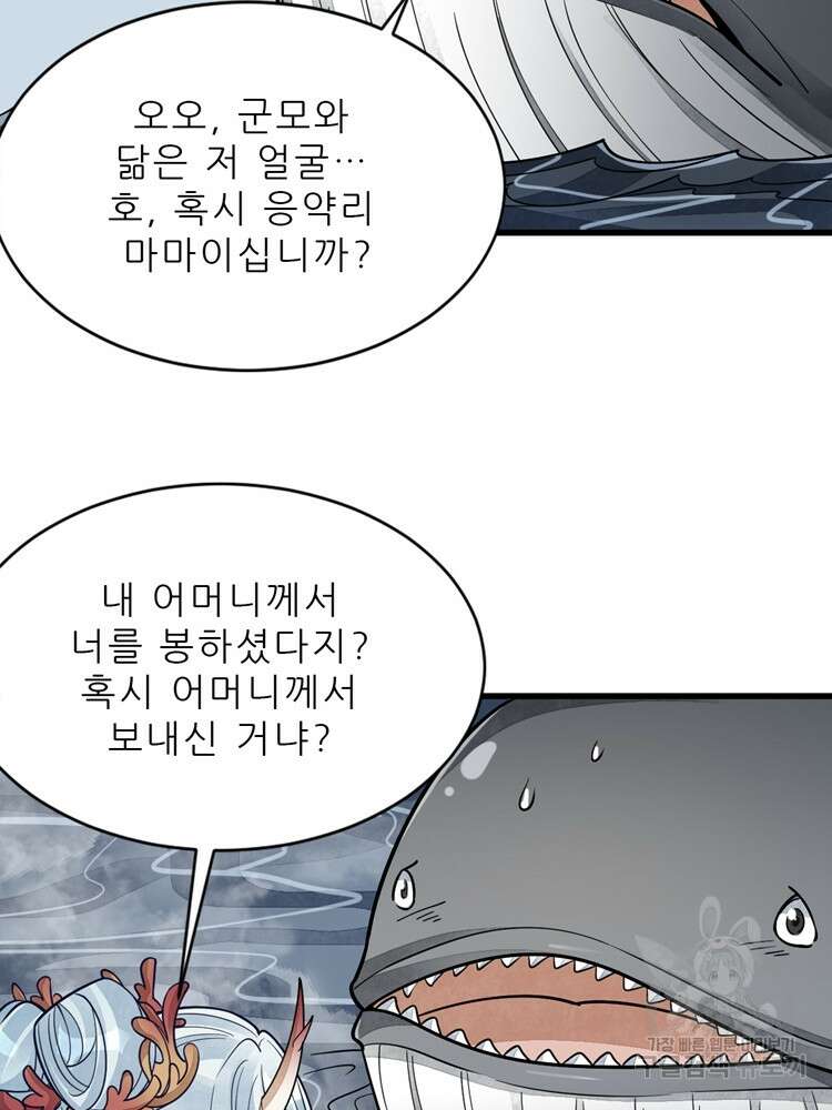 난가기연 130화 17