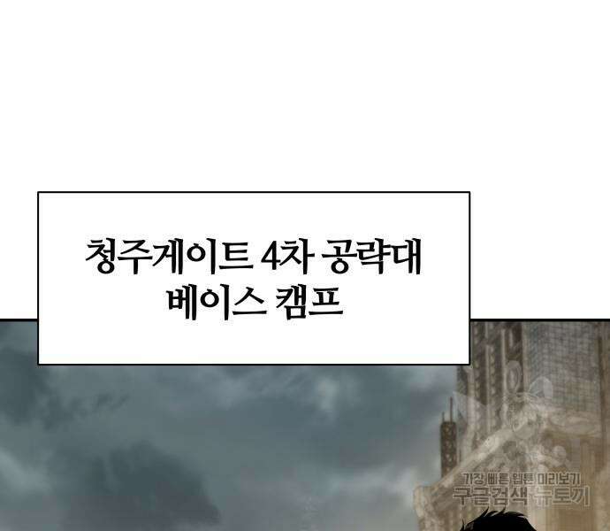신과함께 돌아온 기사왕님 13화 6