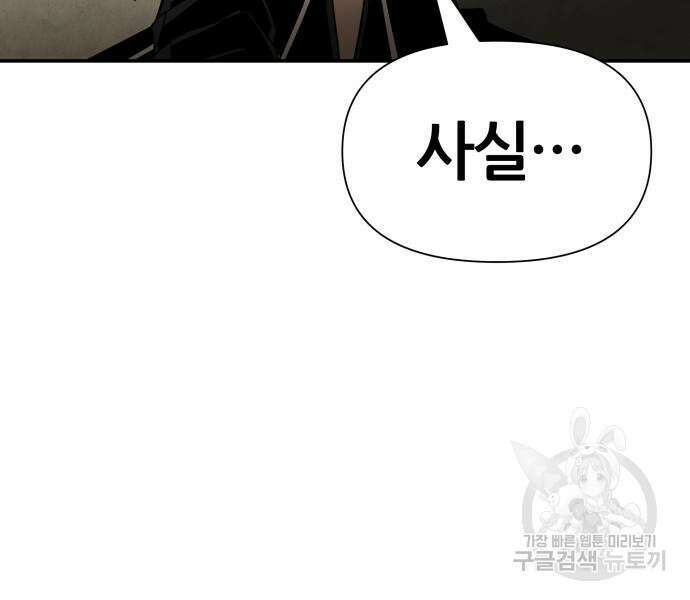 신과함께 돌아온 기사왕님 13화 12