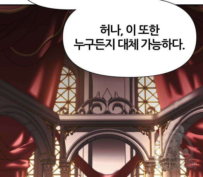 신과함께 돌아온 기사왕님 13화 21