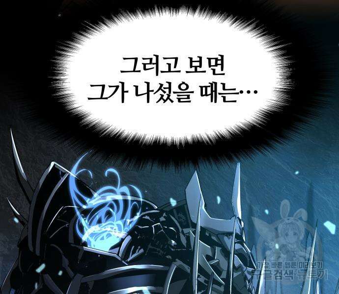 신과함께 돌아온 기사왕님 13화 28