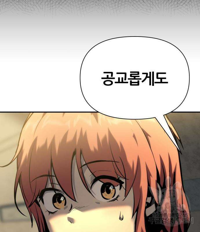 신과함께 돌아온 기사왕님 13화 41