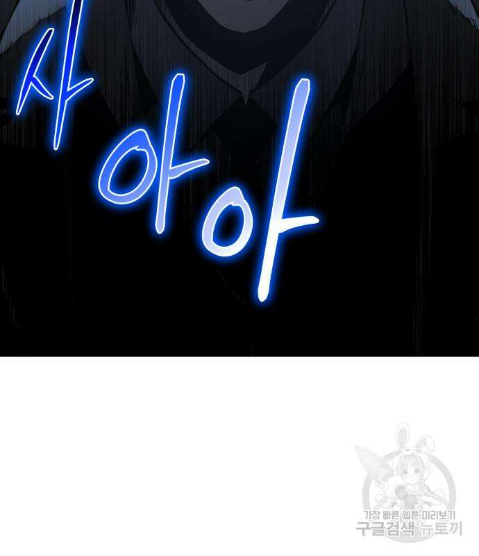 신과함께 돌아온 기사왕님 13화 53