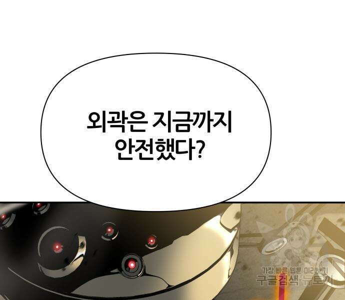 신과함께 돌아온 기사왕님 13화 54