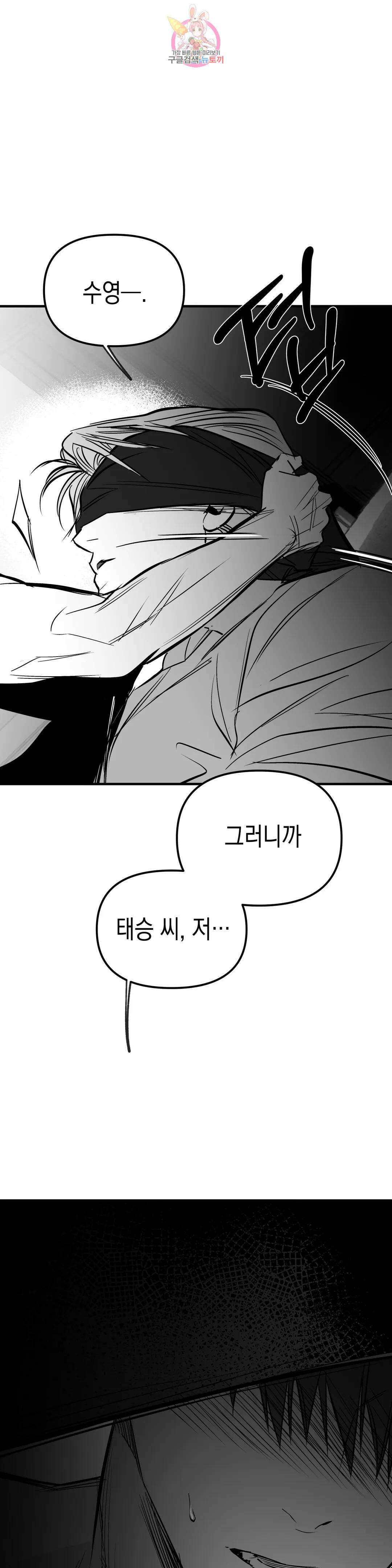 걷지 않는 다리 101화 100화 기념 번외편-下 1