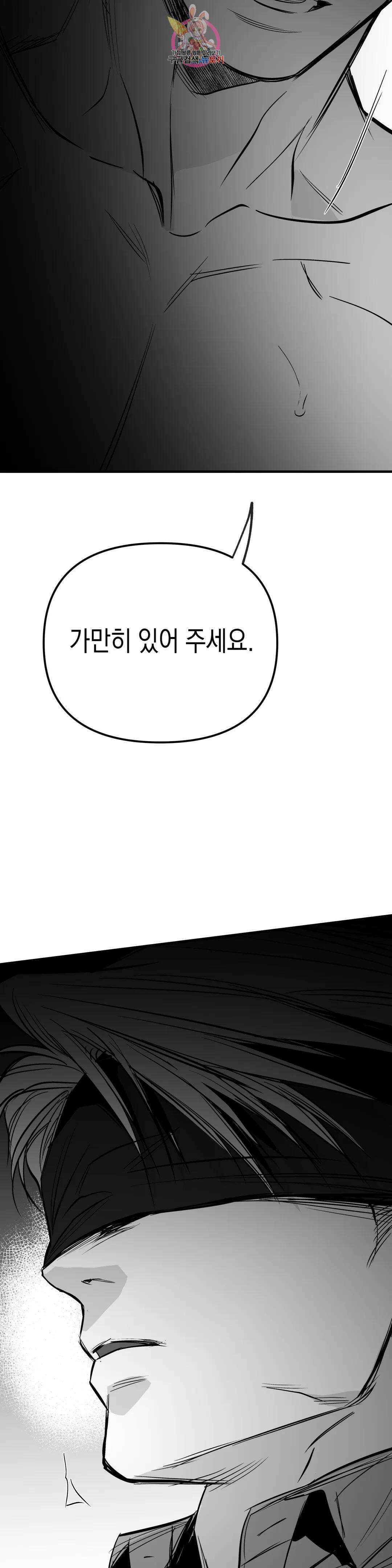 걷지 않는 다리 101화 100화 기념 번외편-下 2