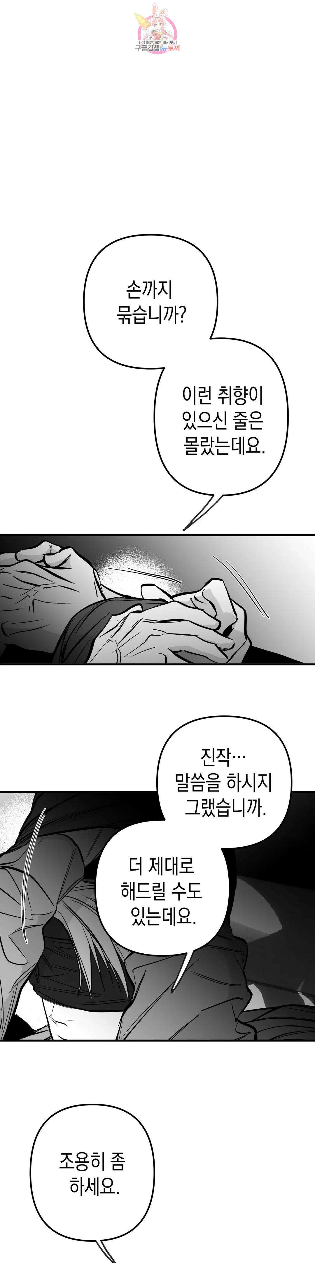 걷지 않는 다리 101화 100화 기념 번외편-下 4