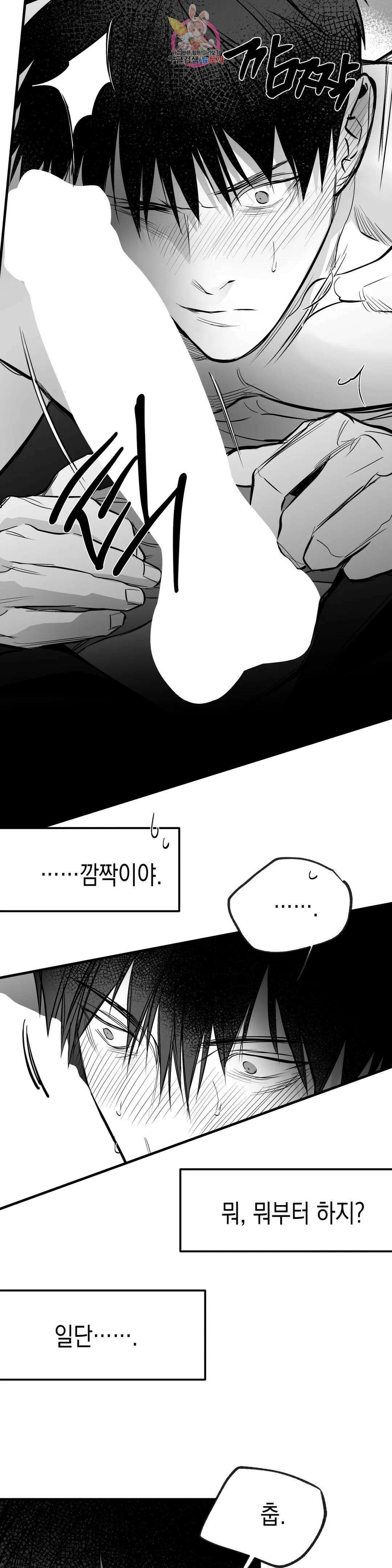 걷지 않는 다리 101화 100화 기념 번외편-下 6