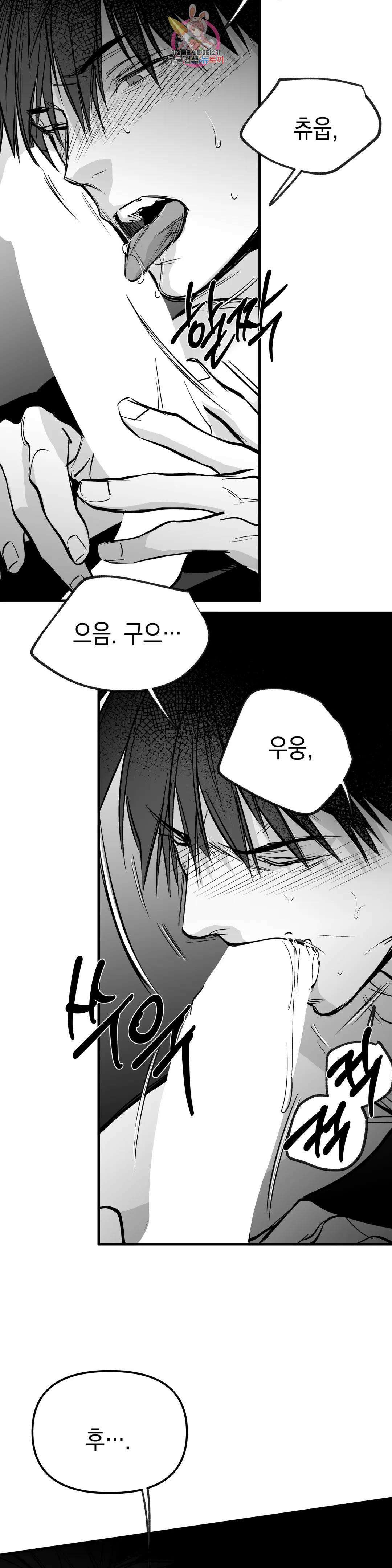 걷지 않는 다리 101화 100화 기념 번외편-下 7