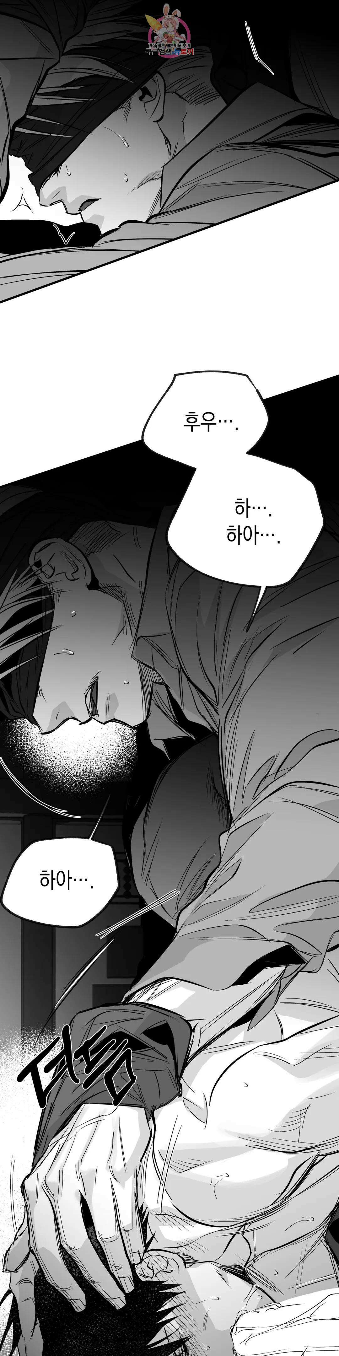 걷지 않는 다리 101화 100화 기념 번외편-下 8