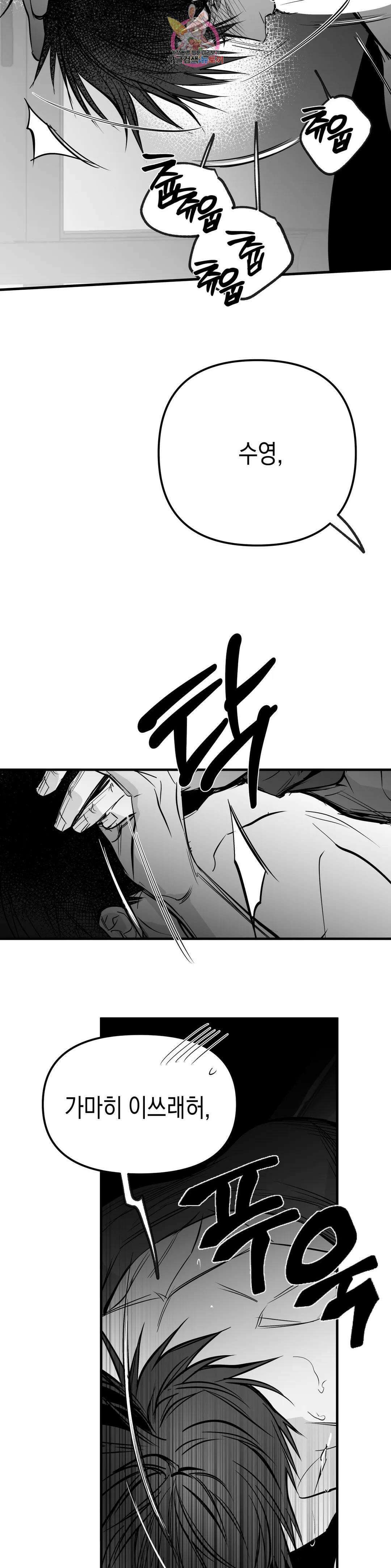 걷지 않는 다리 101화 100화 기념 번외편-下 9