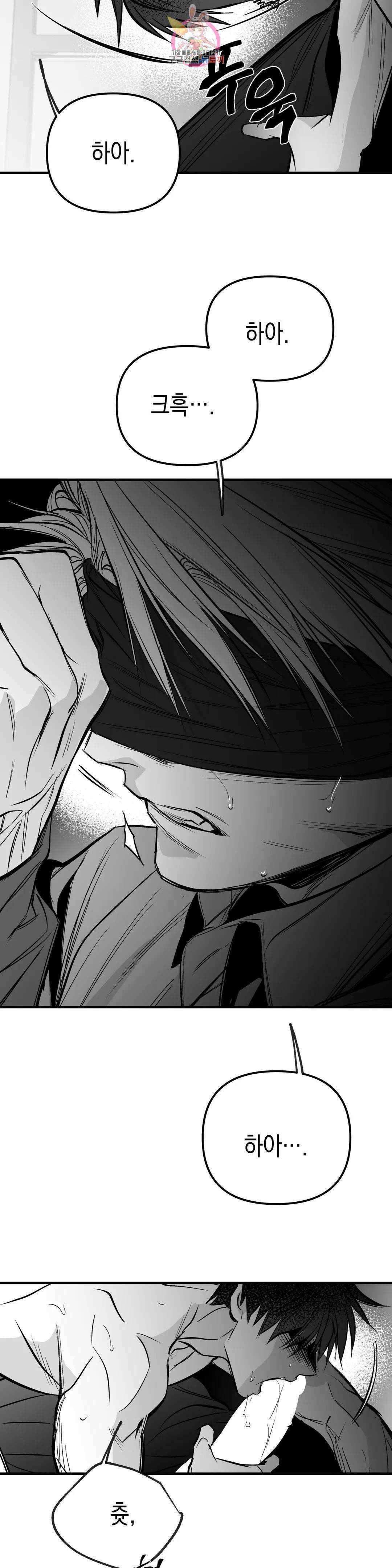 걷지 않는 다리 101화 100화 기념 번외편-下 11