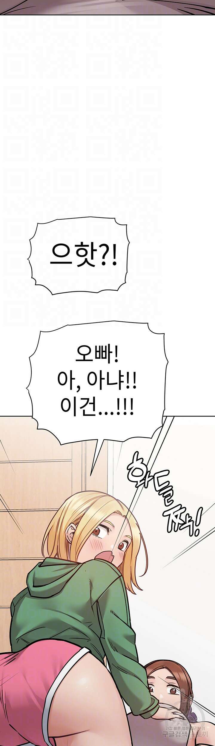 엄마한텐 비밀이야 92화 12