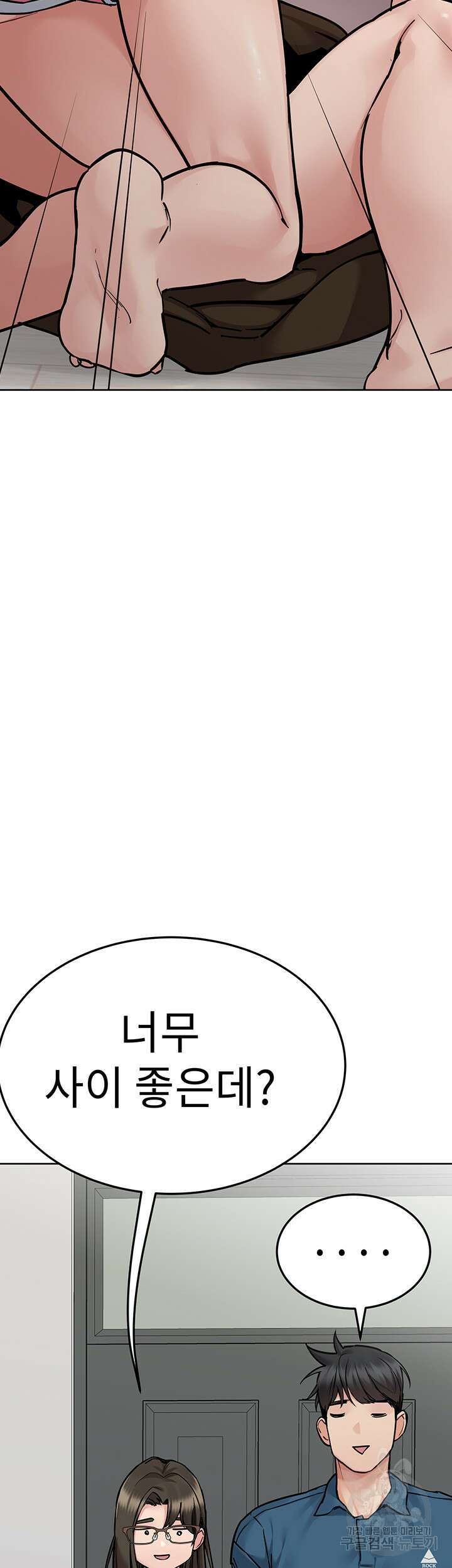 엄마한텐 비밀이야 92화 13
