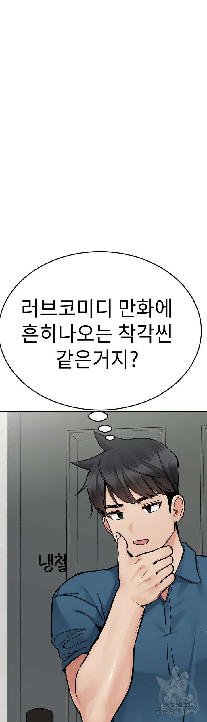 엄마한텐 비밀이야 92화 15