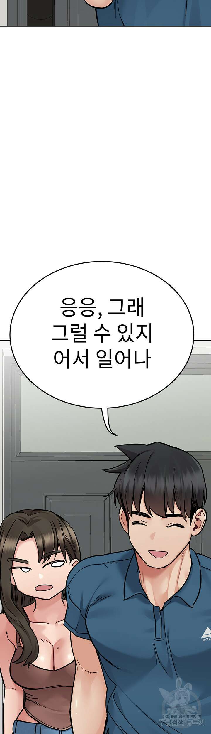 엄마한텐 비밀이야 92화 16