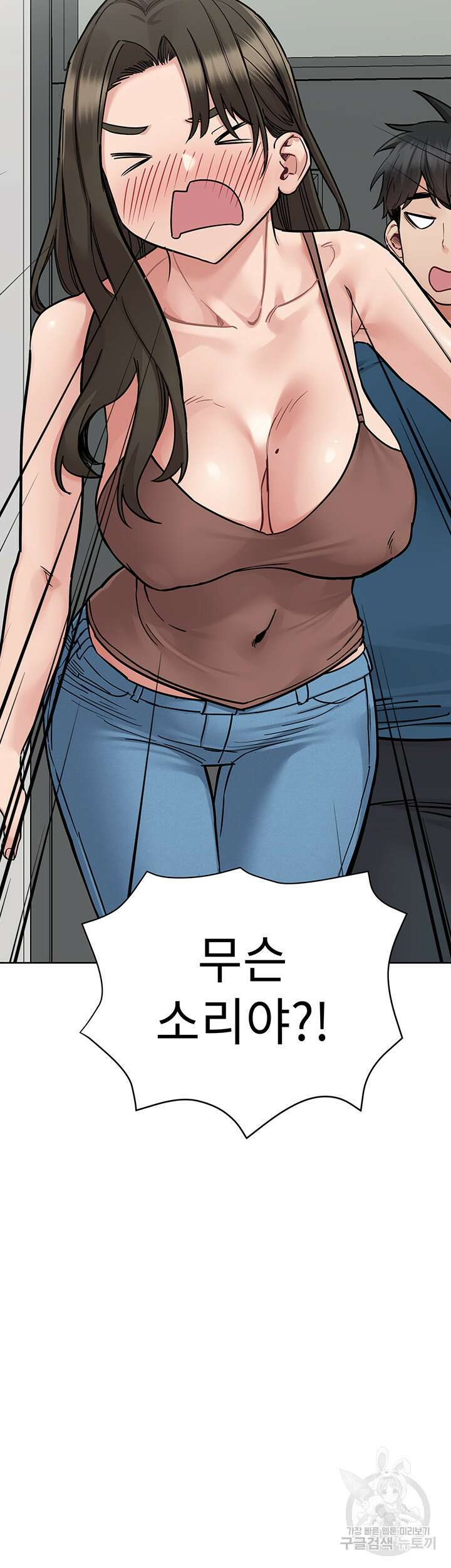 엄마한텐 비밀이야 92화 19