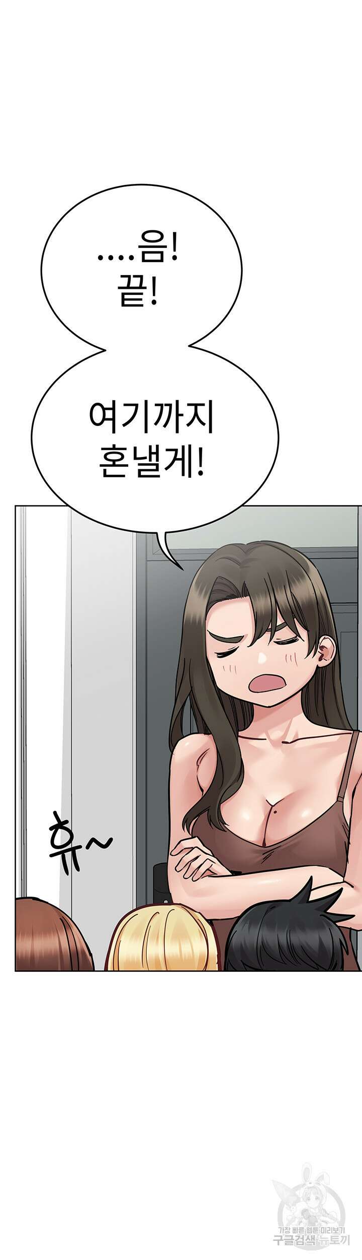 엄마한텐 비밀이야 92화 22