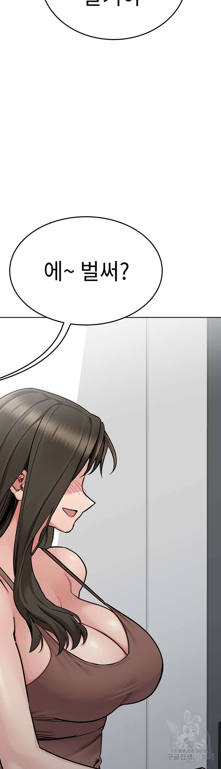 엄마한텐 비밀이야 92화 24