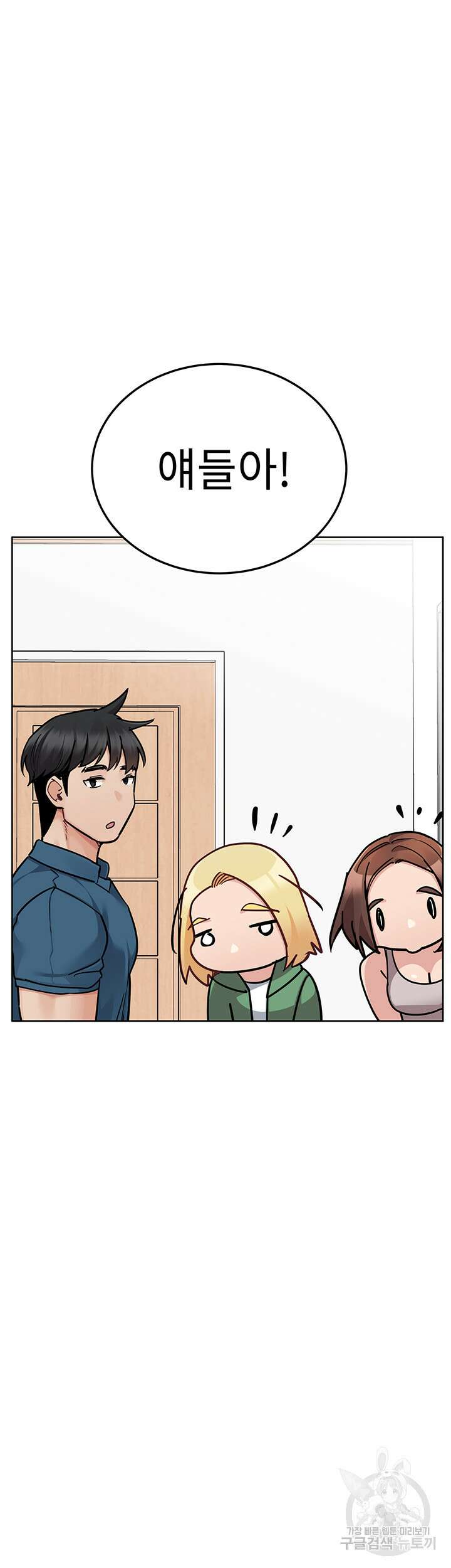 엄마한텐 비밀이야 92화 27